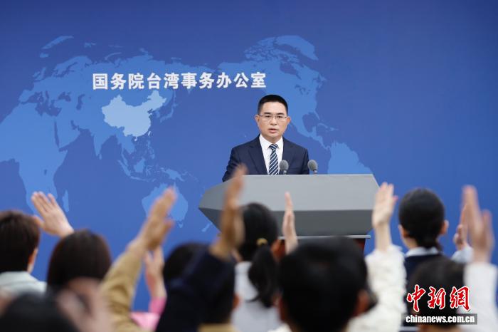 4月15日，邦务院台湾工作办公室正在北京举办例止信息颁布会，收行人旧斌华便远期二岸热门题目归问记者发问。 中新社记者 韩海丹 摄